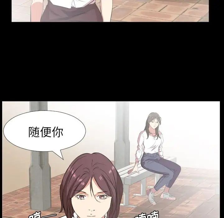 《爸爸上班中》漫画 第35話