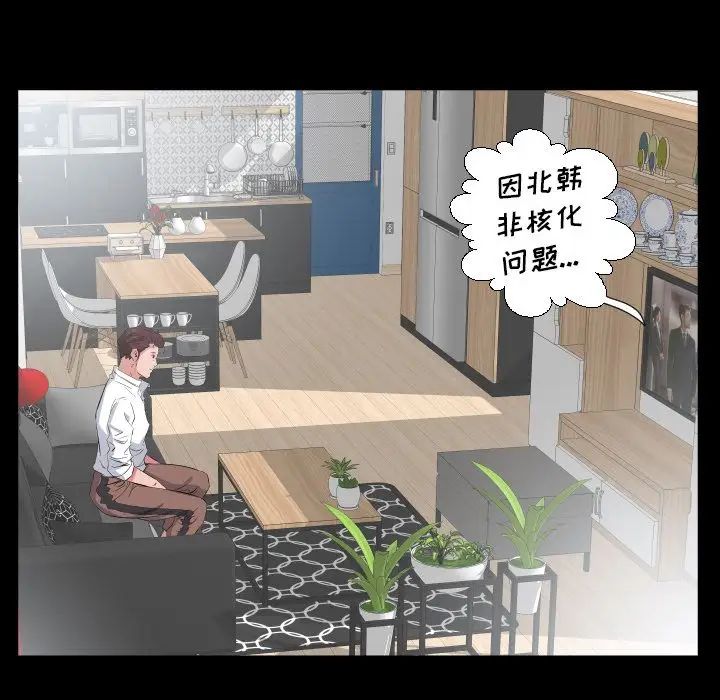 《爸爸上班中》漫画 第35話