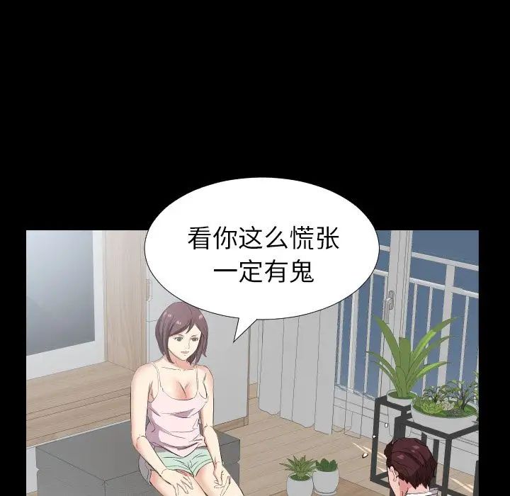 《爸爸上班中》漫画 第35話