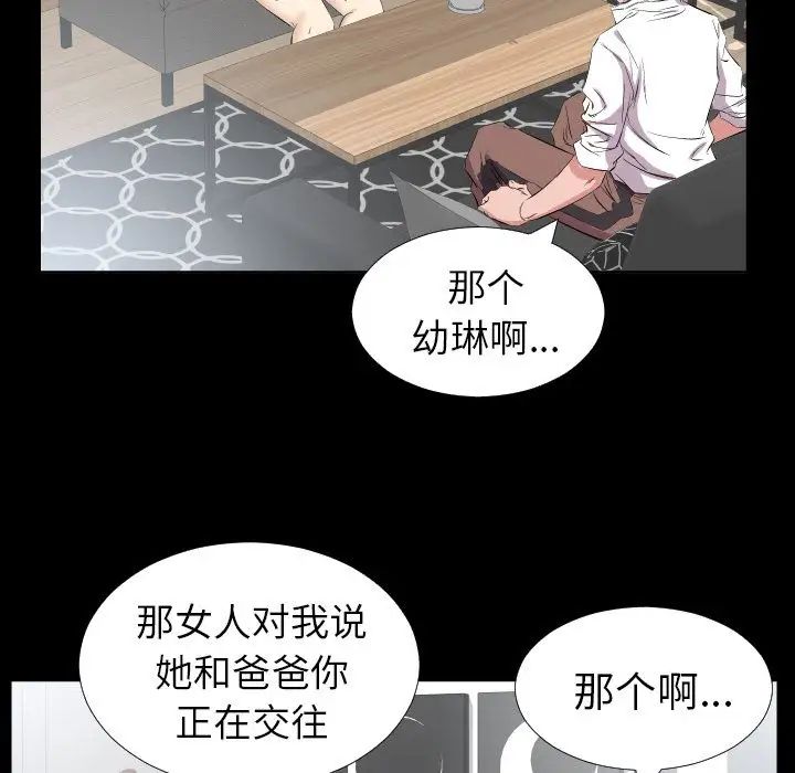 《爸爸上班中》漫画 第35話