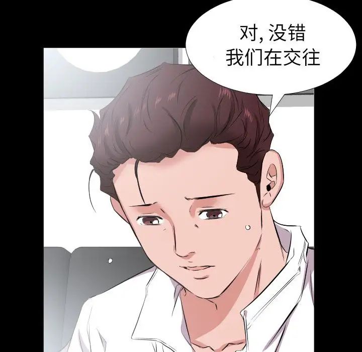 《爸爸上班中》漫画 第35話