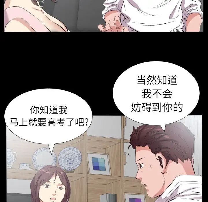 《爸爸上班中》漫画 第35話