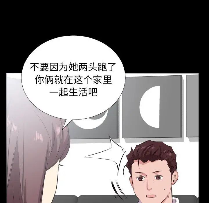 《爸爸上班中》漫画 第35話