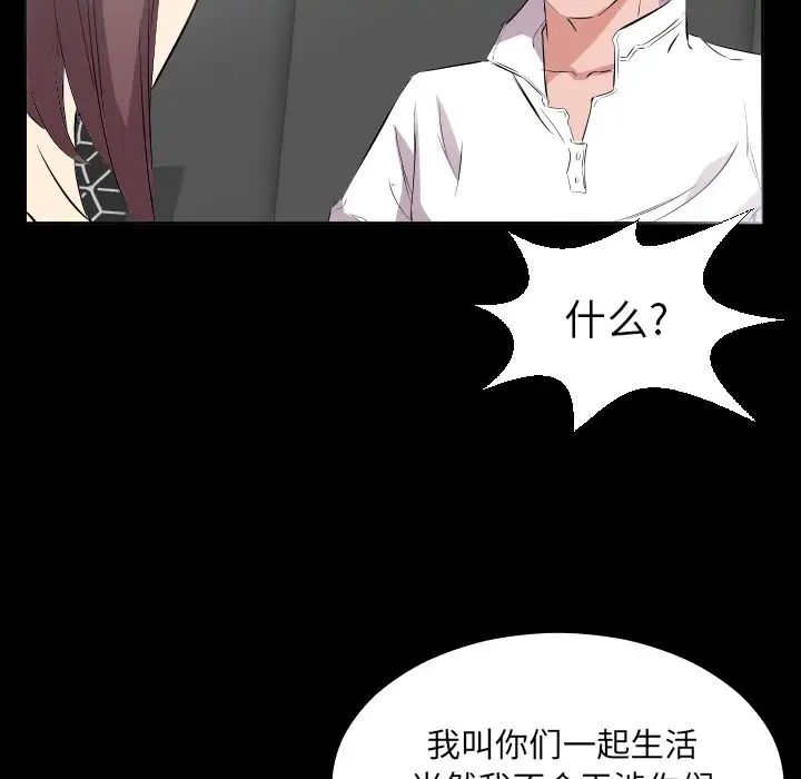 《爸爸上班中》漫画 第35話