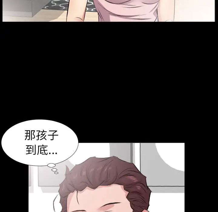 《爸爸上班中》漫画 第35話