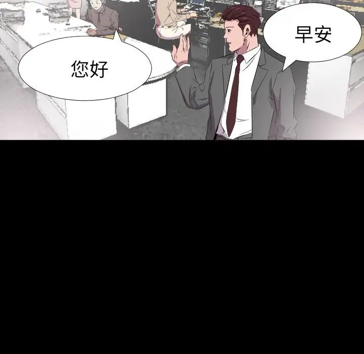 《爸爸上班中》漫画 第35話