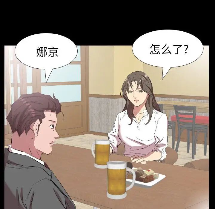 《爸爸上班中》漫画 第35話