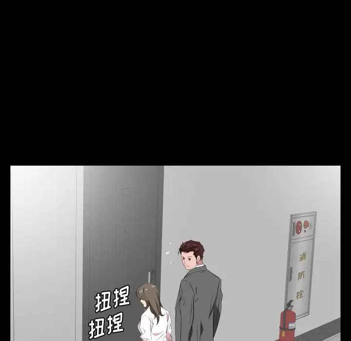 《爸爸上班中》漫画 第36話