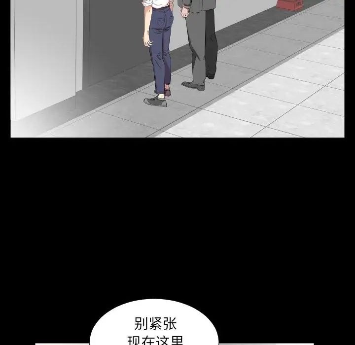 《爸爸上班中》漫画 第36話