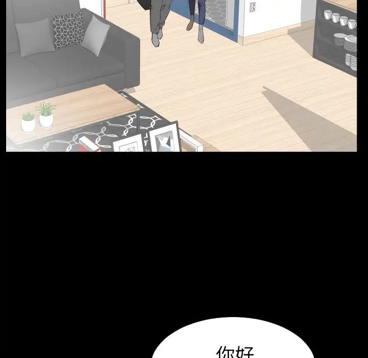《爸爸上班中》漫画 第36話
