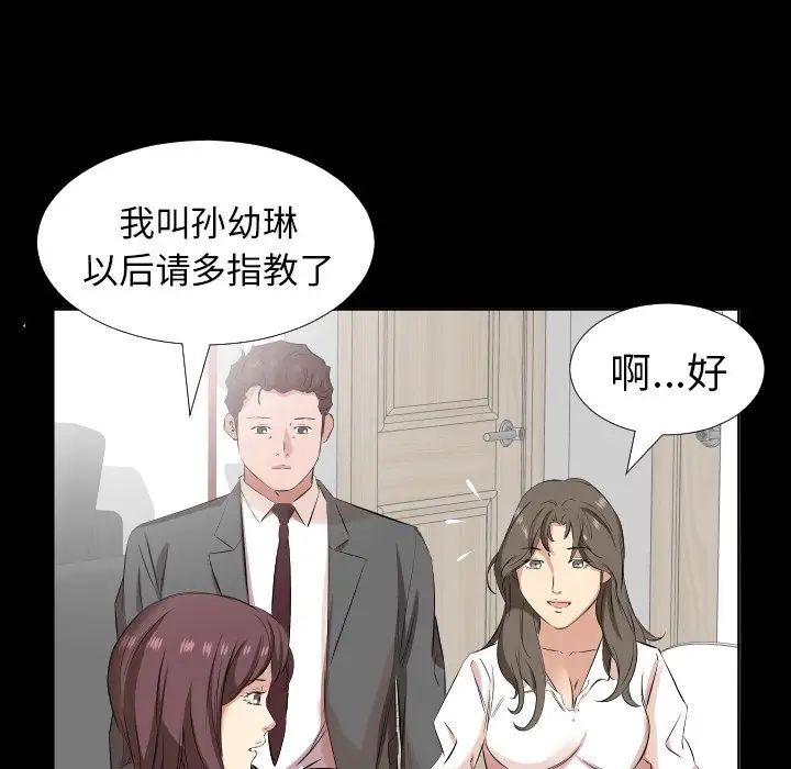 《爸爸上班中》漫画 第36話