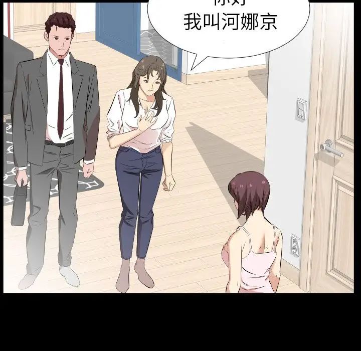 《爸爸上班中》漫画 第36話