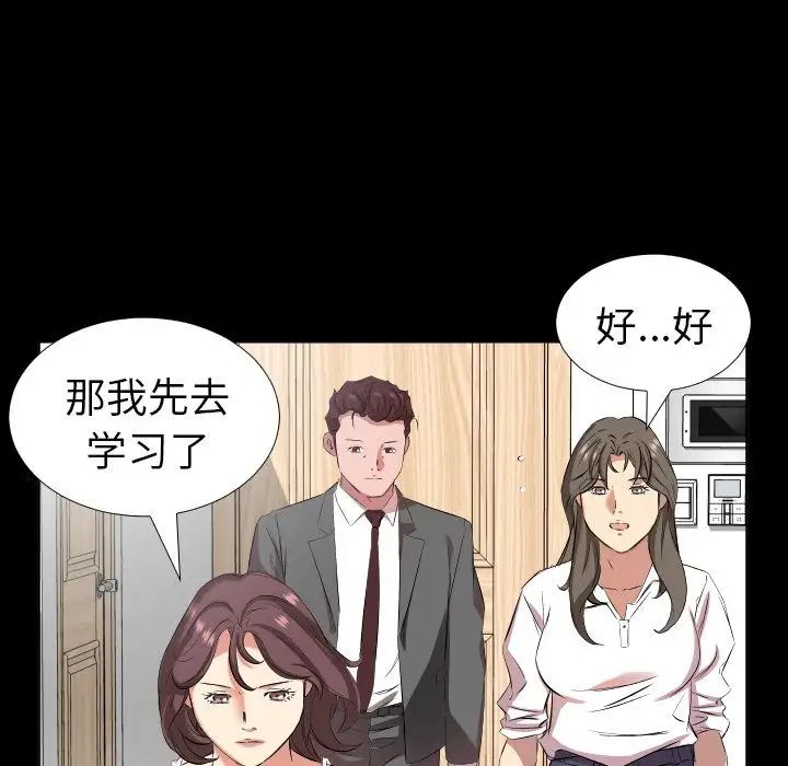 《爸爸上班中》漫画 第36話