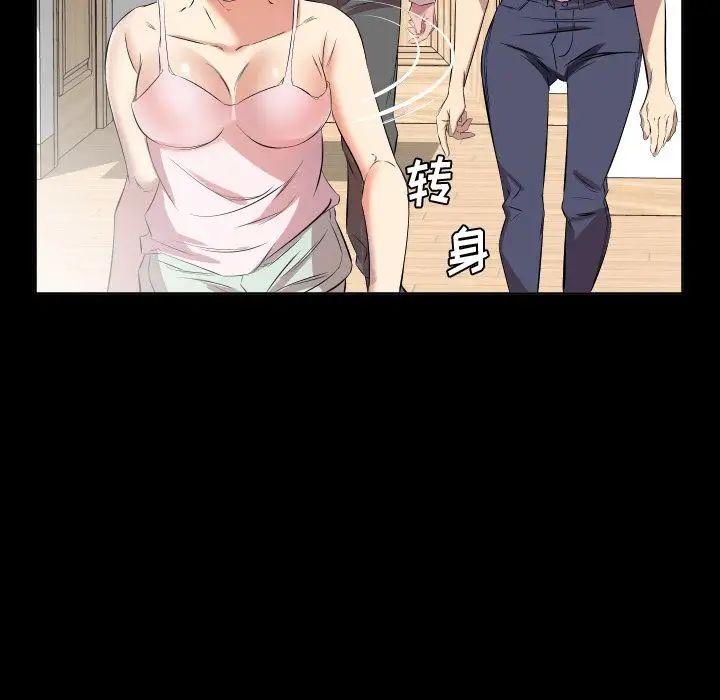 《爸爸上班中》漫画 第36話
