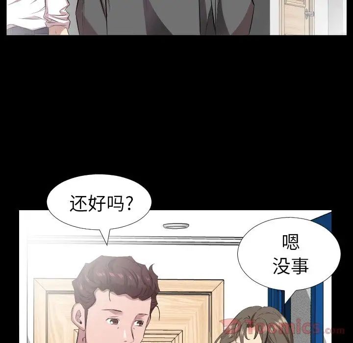 《爸爸上班中》漫画 第36話