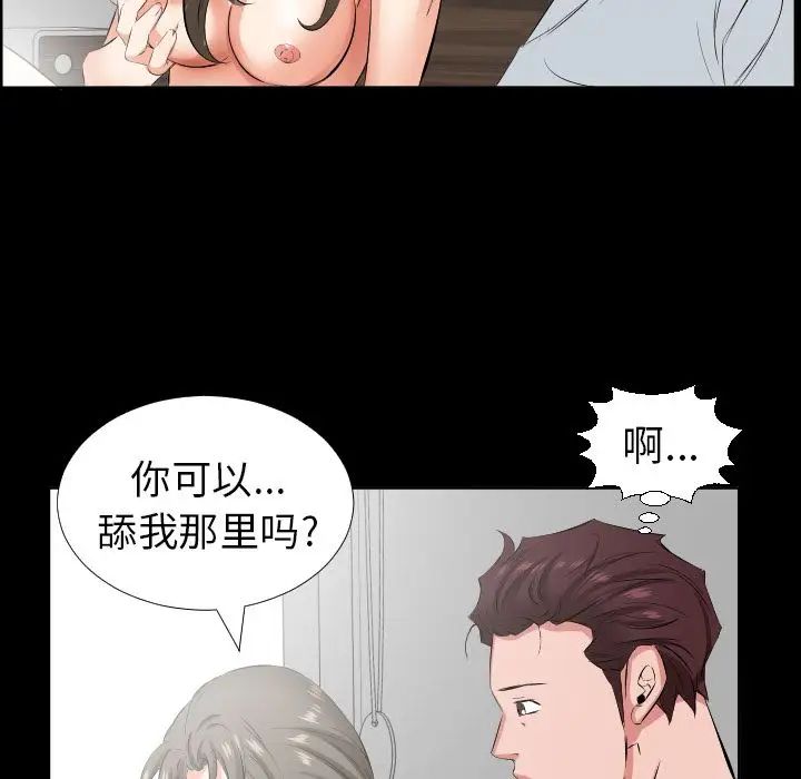 《爸爸上班中》漫画 第36話