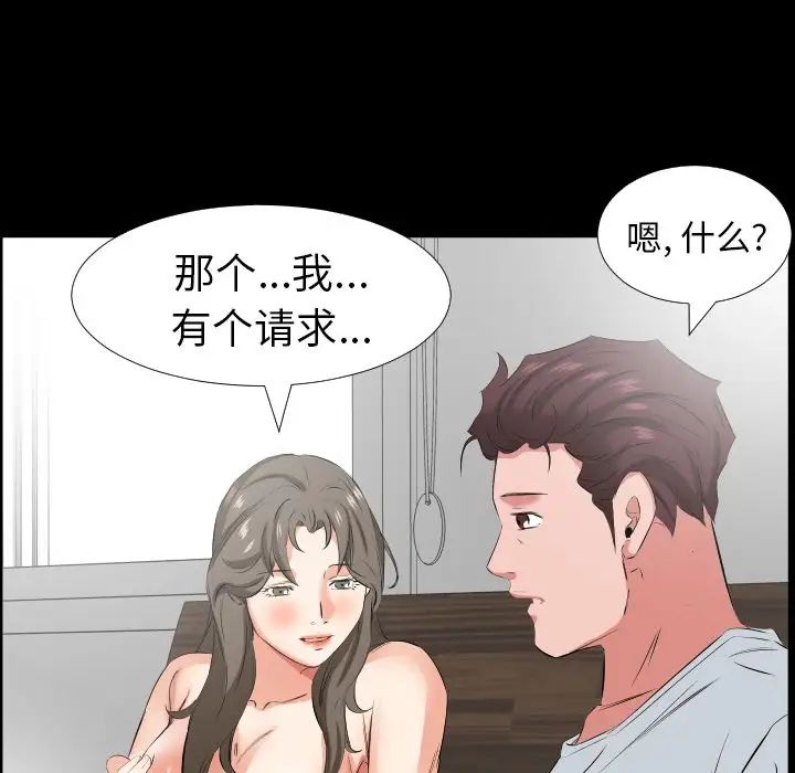《爸爸上班中》漫画 第36話