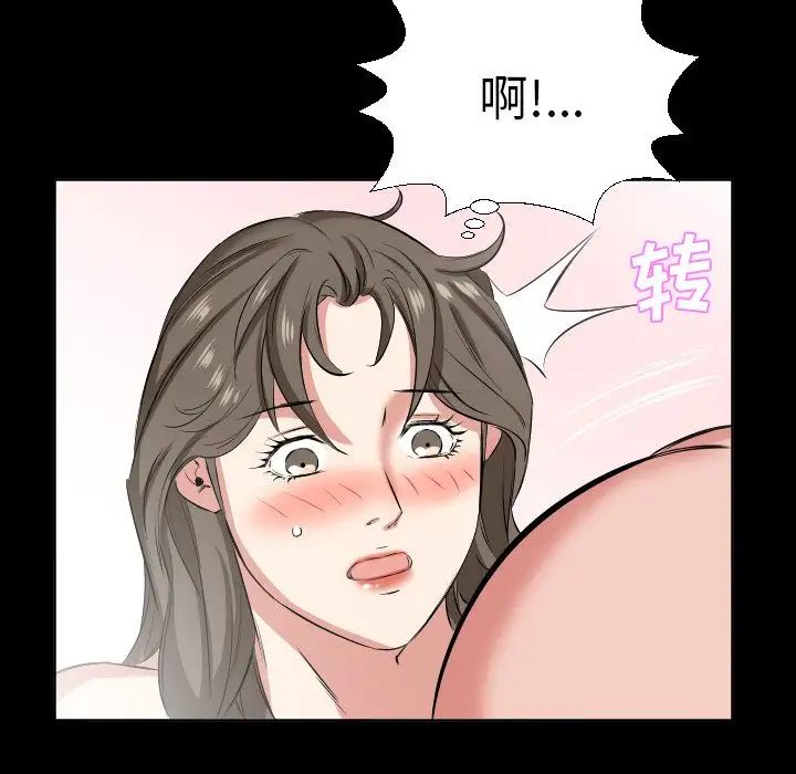 《爸爸上班中》漫画 第36話