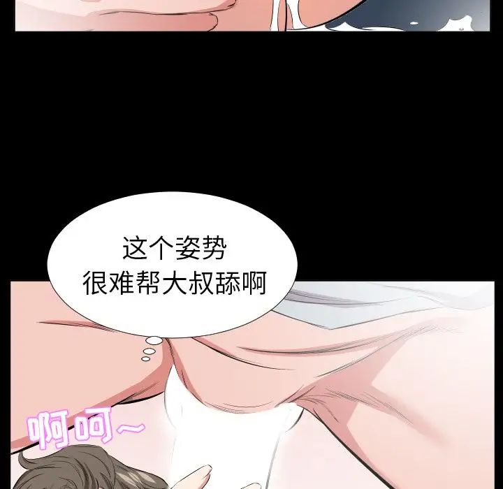 《爸爸上班中》漫画 第36話