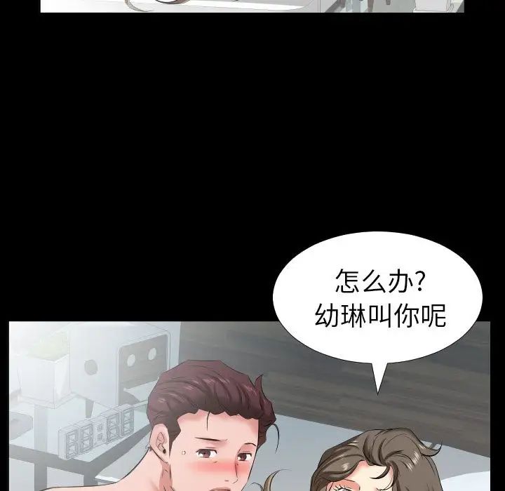 《爸爸上班中》漫画 第37話
