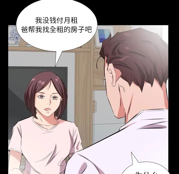 《爸爸上班中》漫画 第37話