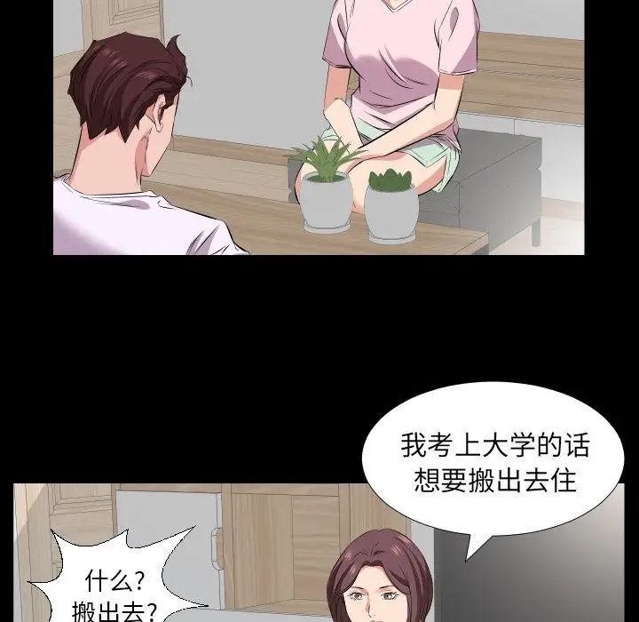 《爸爸上班中》漫画 第37話