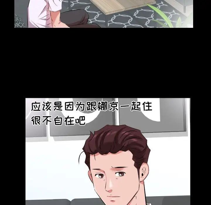 《爸爸上班中》漫画 第37話