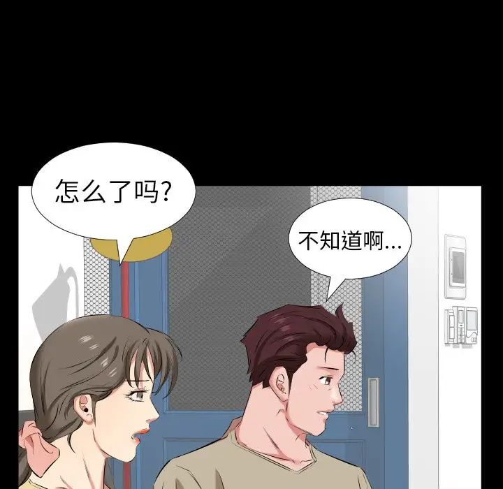《爸爸上班中》漫画 第37話