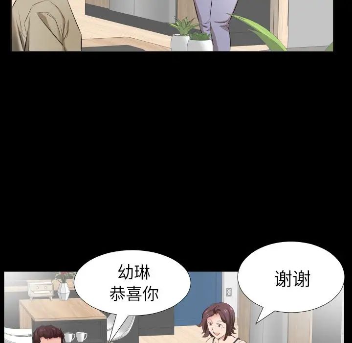《爸爸上班中》漫画 第37話