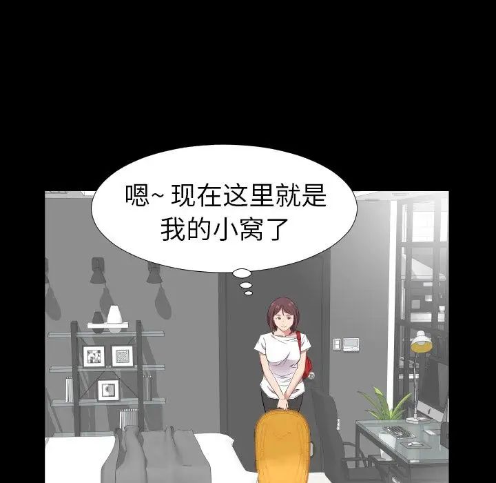 《爸爸上班中》漫画 第37話