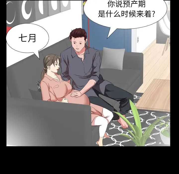 《爸爸上班中》漫画 第37話