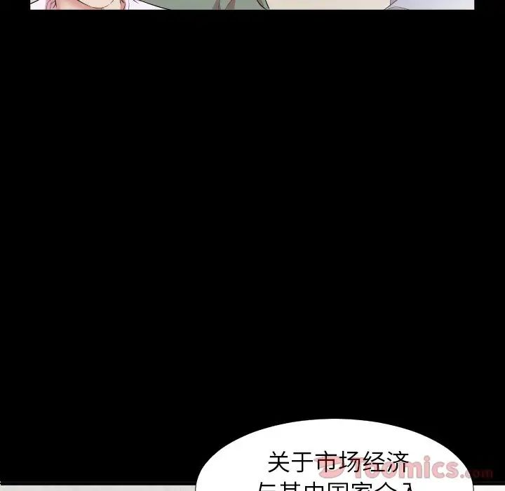 《爸爸上班中》漫画 第37話