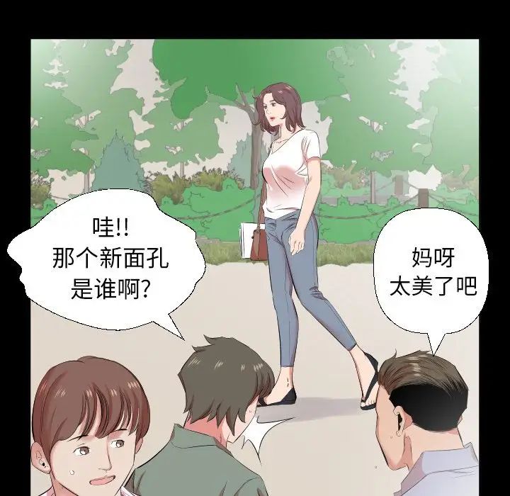 《爸爸上班中》漫画 第37話