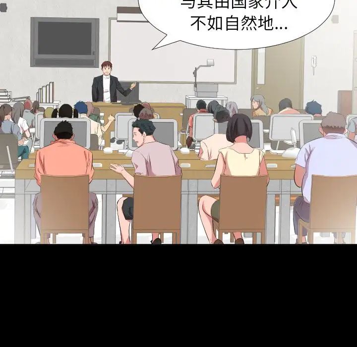 《爸爸上班中》漫画 第37話