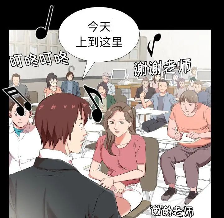 《爸爸上班中》漫画 第37話