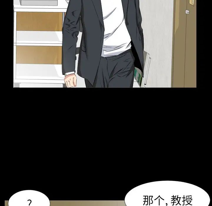 《爸爸上班中》漫画 第37話