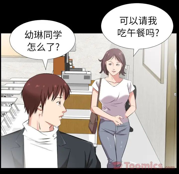 《爸爸上班中》漫画 第37話