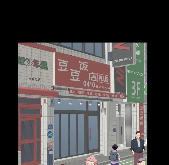 《爸爸上班中》漫画 第37話
