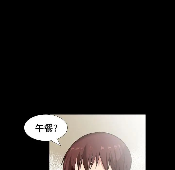 《爸爸上班中》漫画 第37話