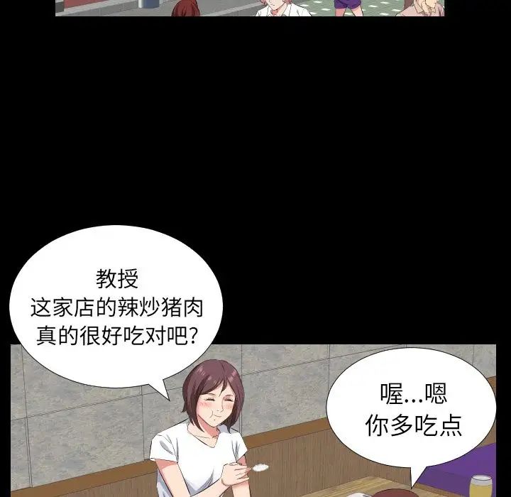 《爸爸上班中》漫画 第37話