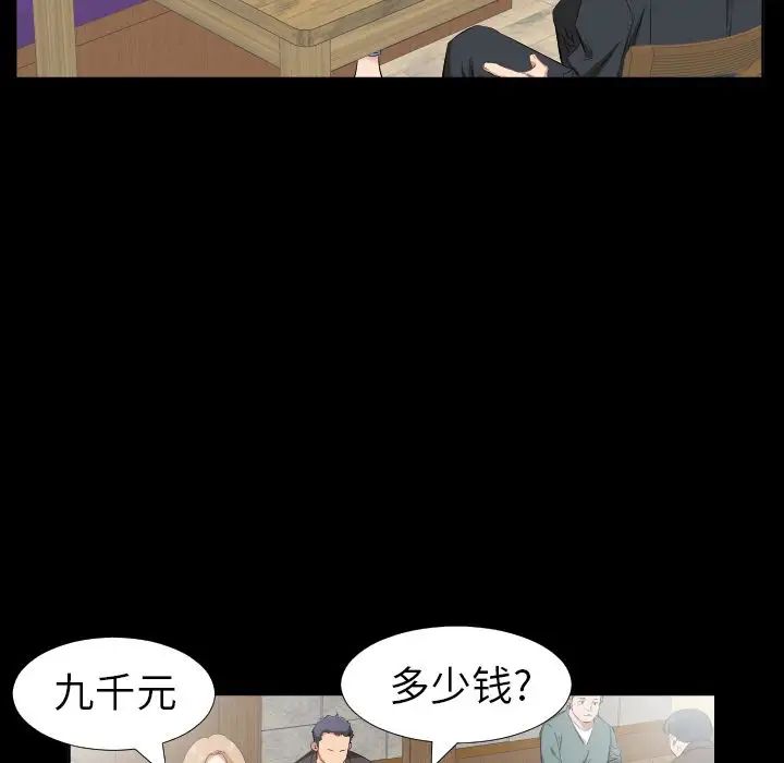《爸爸上班中》漫画 第37話