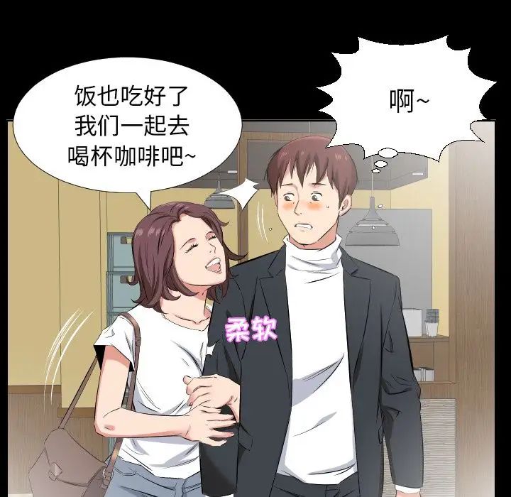 《爸爸上班中》漫画 第37話