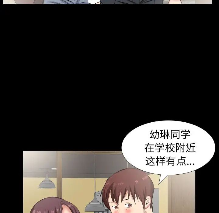 《爸爸上班中》漫画 第37話