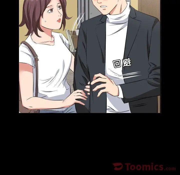 《爸爸上班中》漫画 第37話