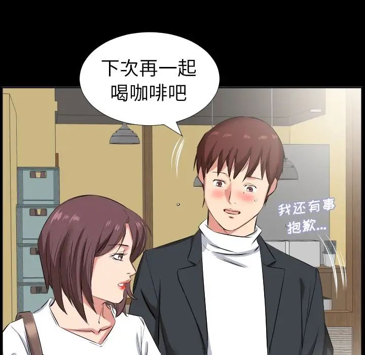 《爸爸上班中》漫画 第37話