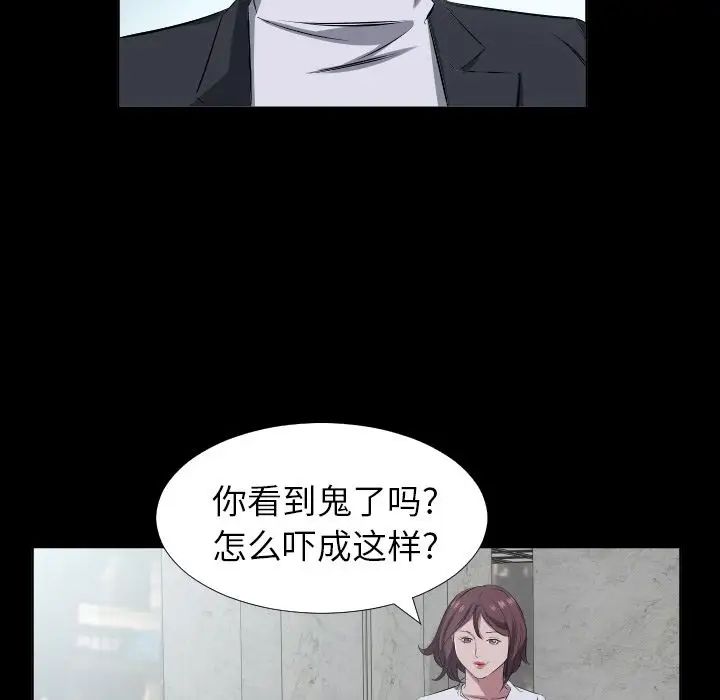 《爸爸上班中》漫画 第37話