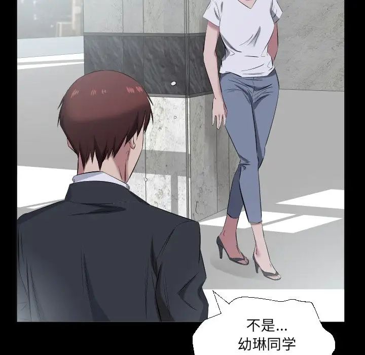 《爸爸上班中》漫画 第37話