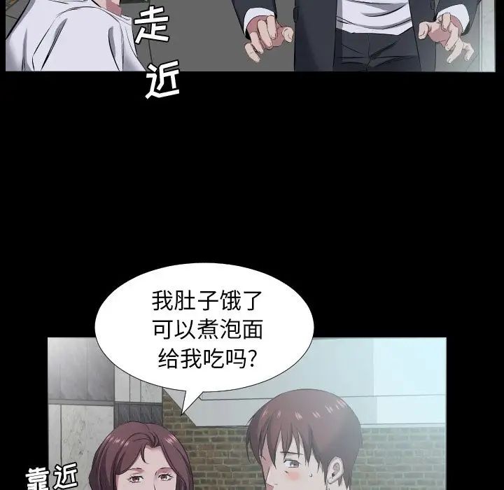 《爸爸上班中》漫画 第37話