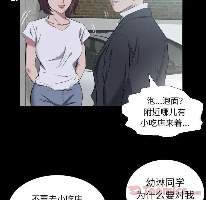 《爸爸上班中》漫画 第37話