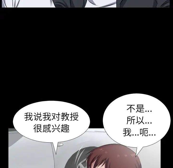 《爸爸上班中》漫画 第37話